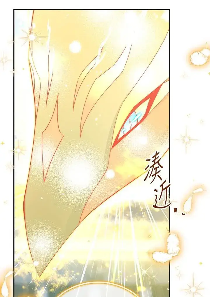 漫画《虚名的公爵之妻》第150话第58张图