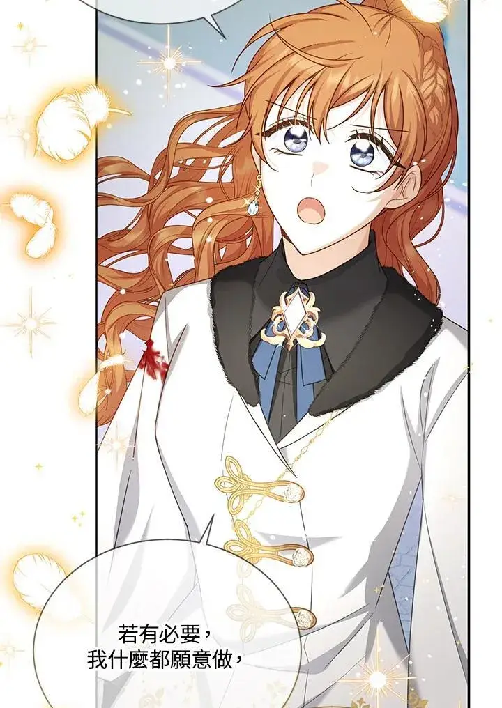 漫画《虚名的公爵之妻》第150话第60张图