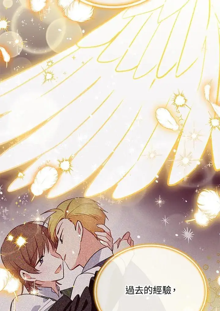 漫画《虚名的公爵之妻》第150话第62张图