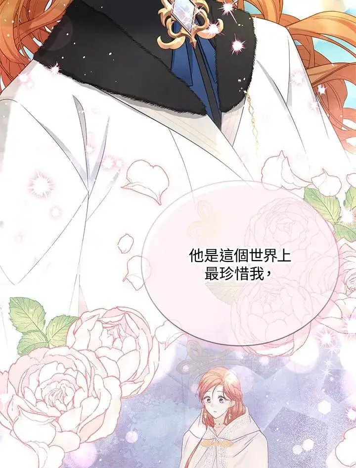 漫画《虚名的公爵之妻》第150话第66张图