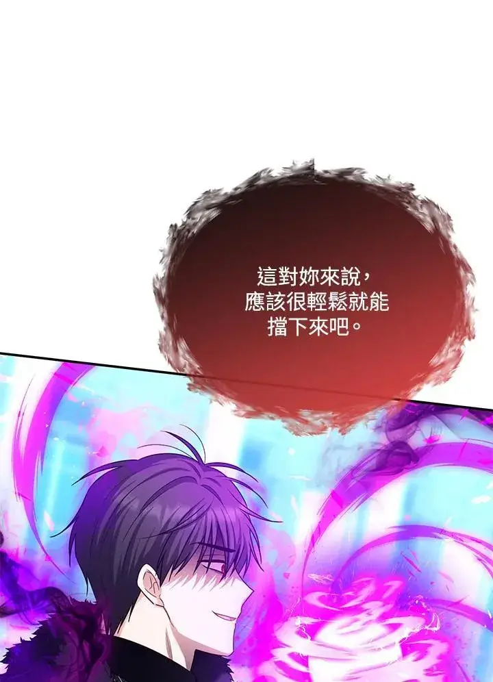 漫画《虚名的公爵之妻》第150话第8张图