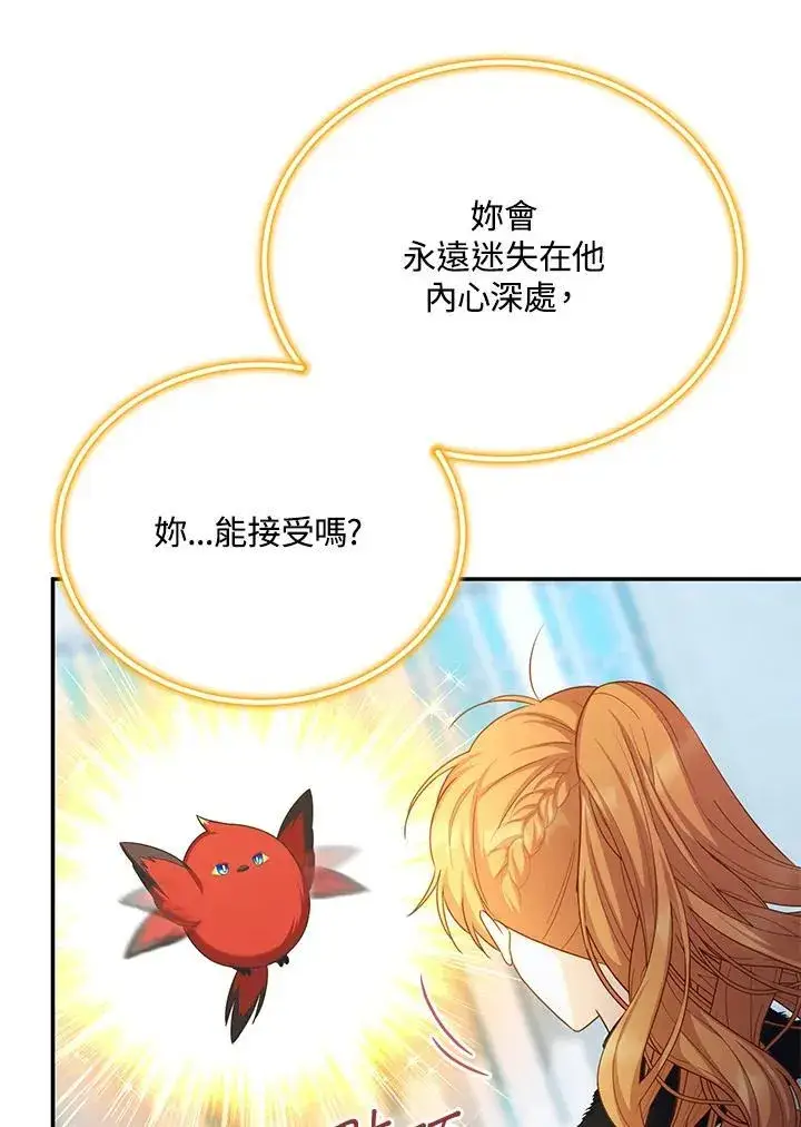漫画《虚名的公爵之妻》第150话第80张图