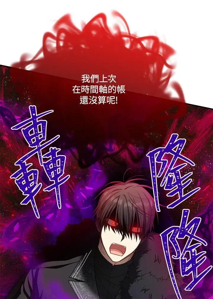 漫画《虚名的公爵之妻》第150话第82张图