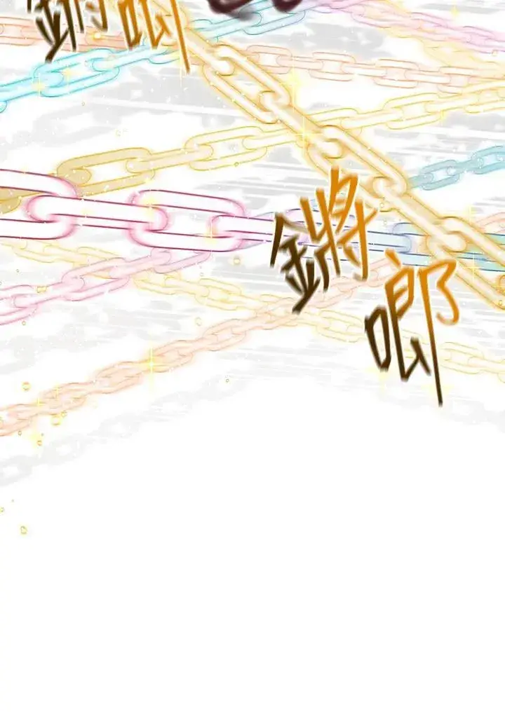 漫画《虚名的公爵之妻》第150话第84张图