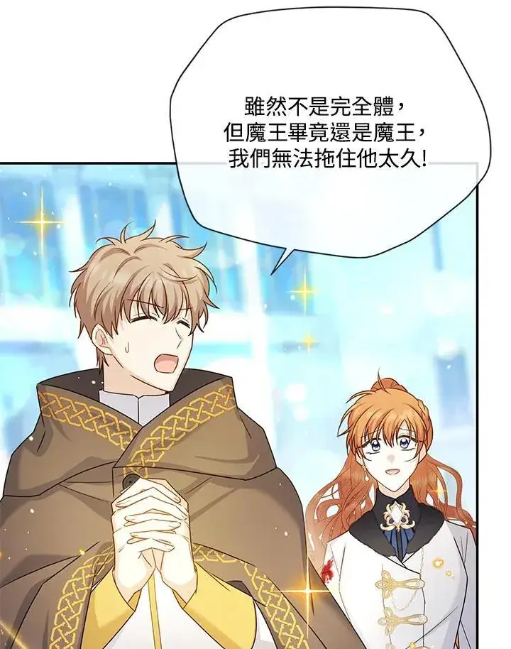 漫画《虚名的公爵之妻》第150话第90张图