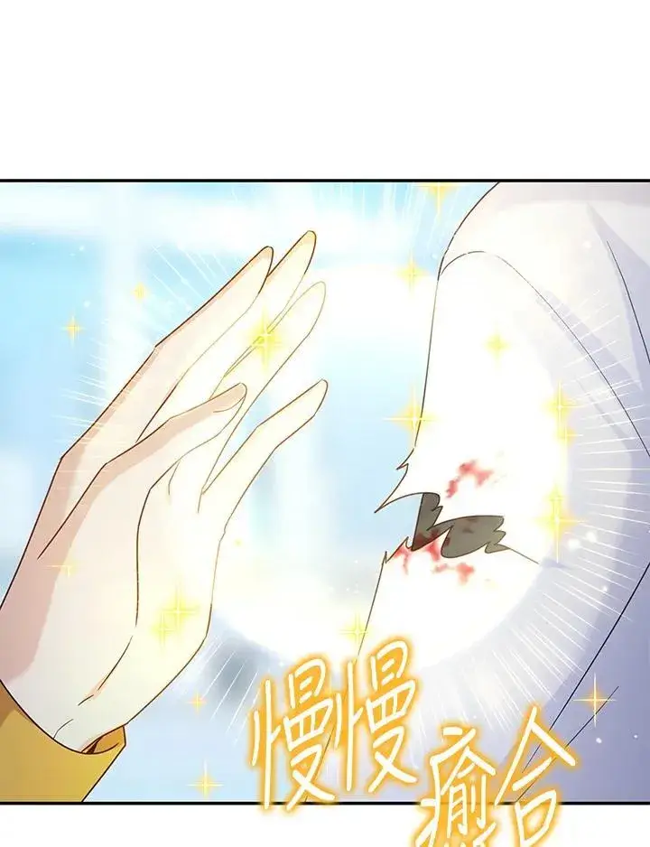 漫画《虚名的公爵之妻》第150话第98张图