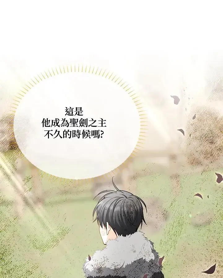 漫画《虚名的公爵之妻》第151话第100张图