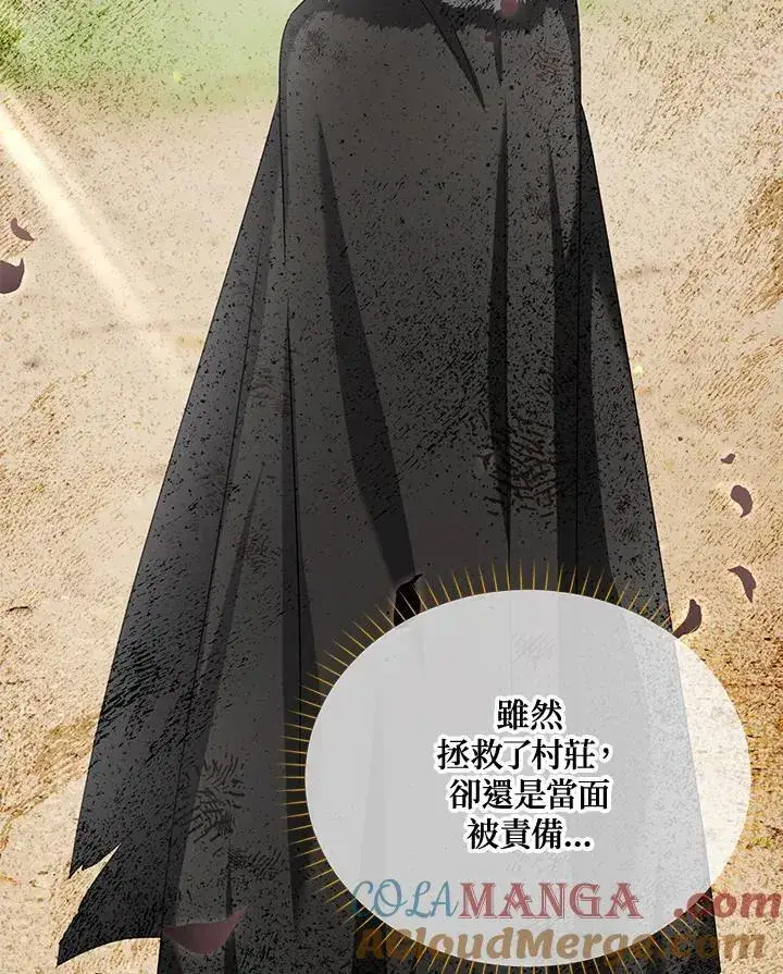 漫画《虚名的公爵之妻》第151话第101张图