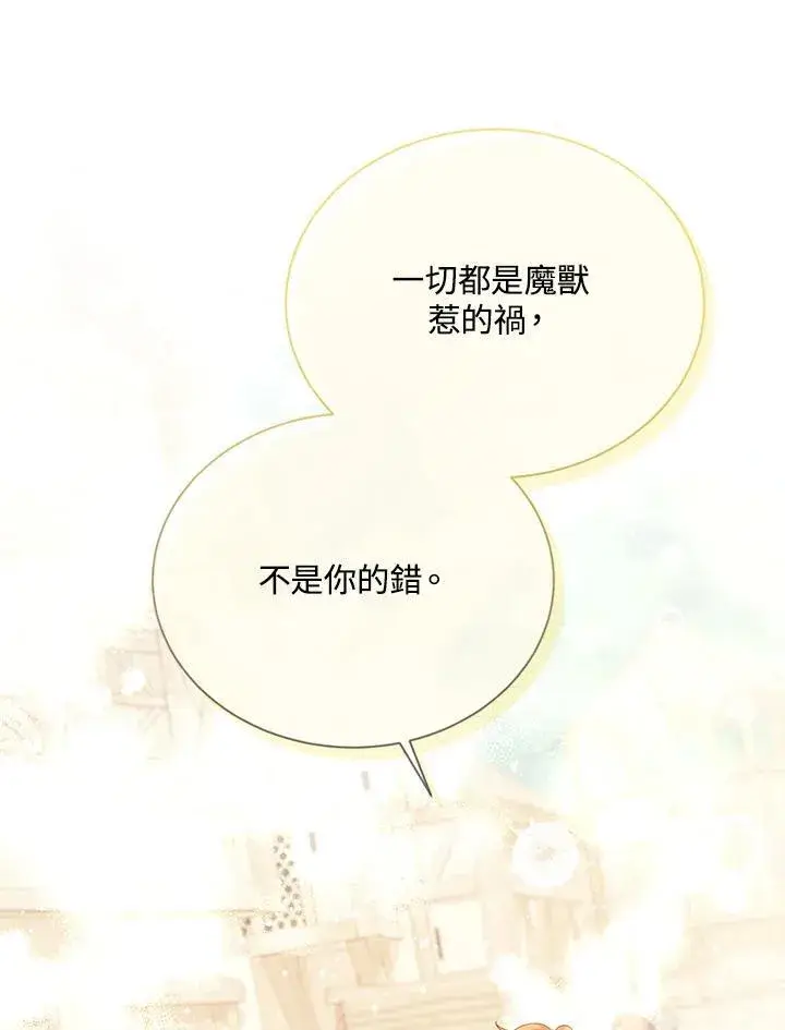 漫画《虚名的公爵之妻》第151话第107张图