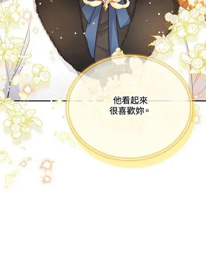 漫画《虚名的公爵之妻》第151话第19张图