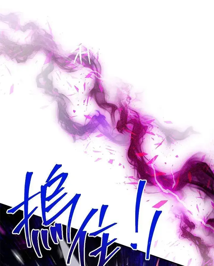 漫画《虚名的公爵之妻》第151话第20张图