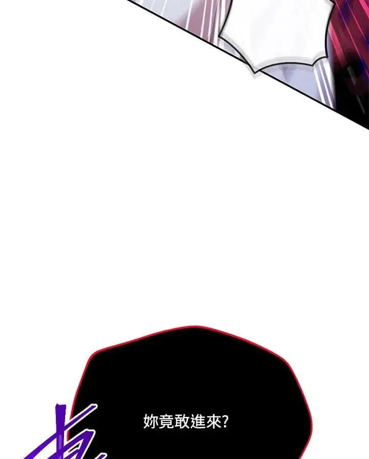 漫画《虚名的公爵之妻》第151话第22张图
