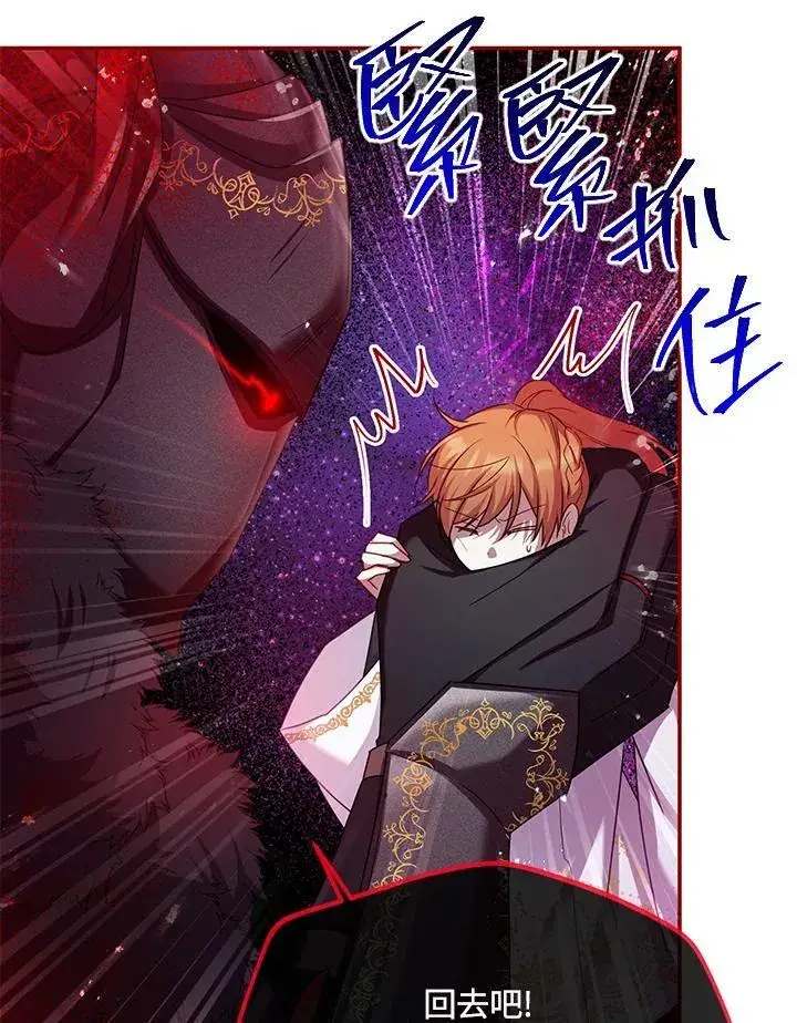漫画《虚名的公爵之妻》第151话第27张图