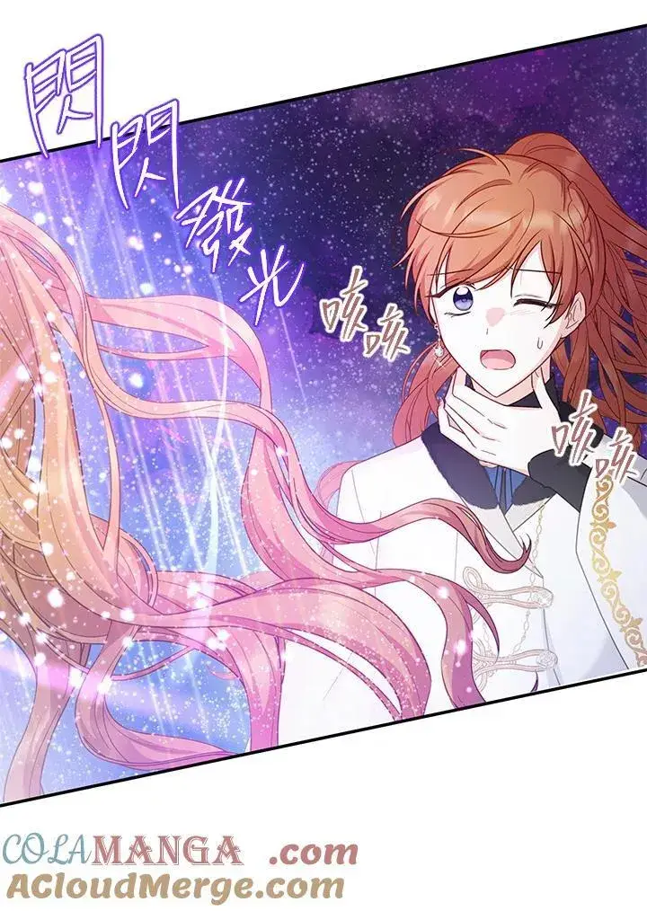 漫画《虚名的公爵之妻》第151话第33张图