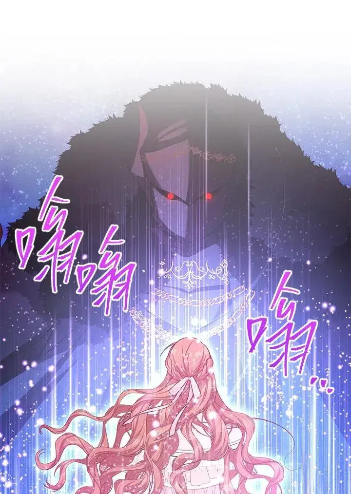 漫画《虚名的公爵之妻》第151话第34张图