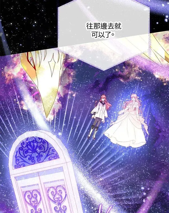 漫画《虚名的公爵之妻》第151话第42张图