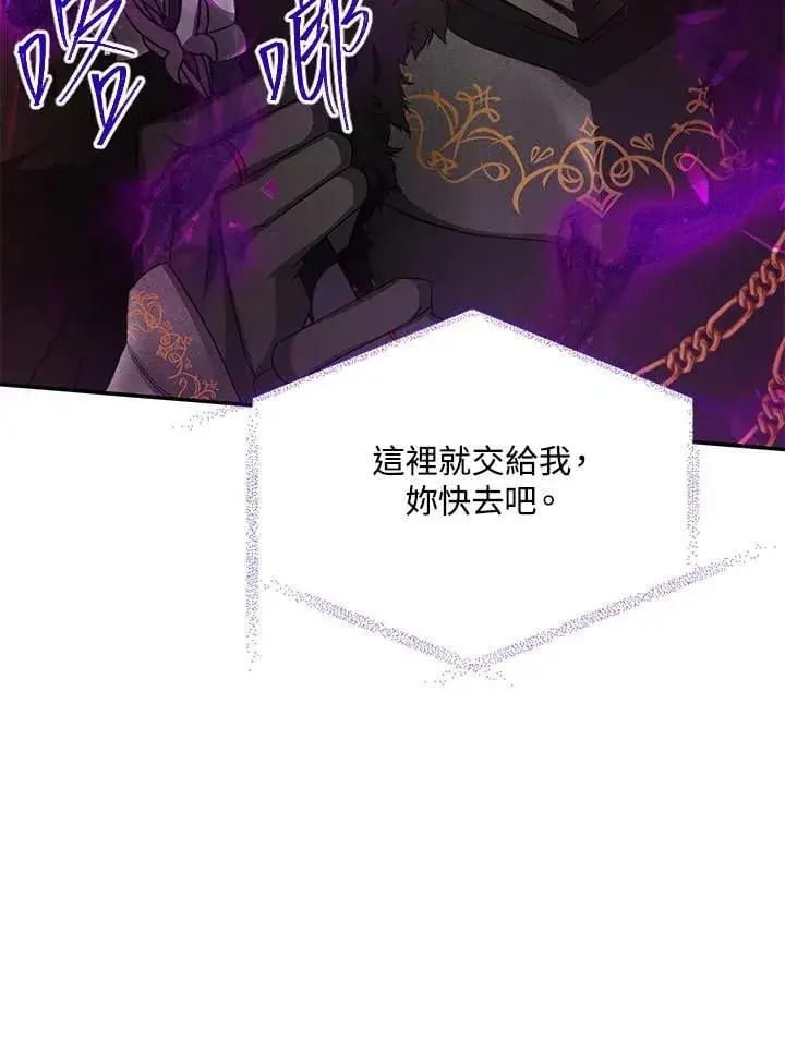 漫画《虚名的公爵之妻》第151话第47张图