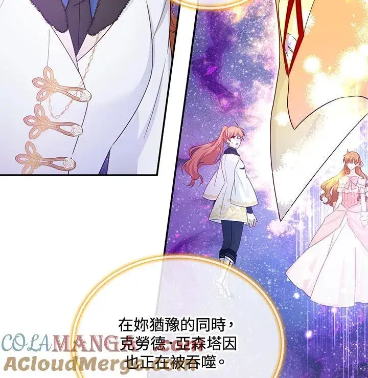漫画《虚名的公爵之妻》第151话第49张图