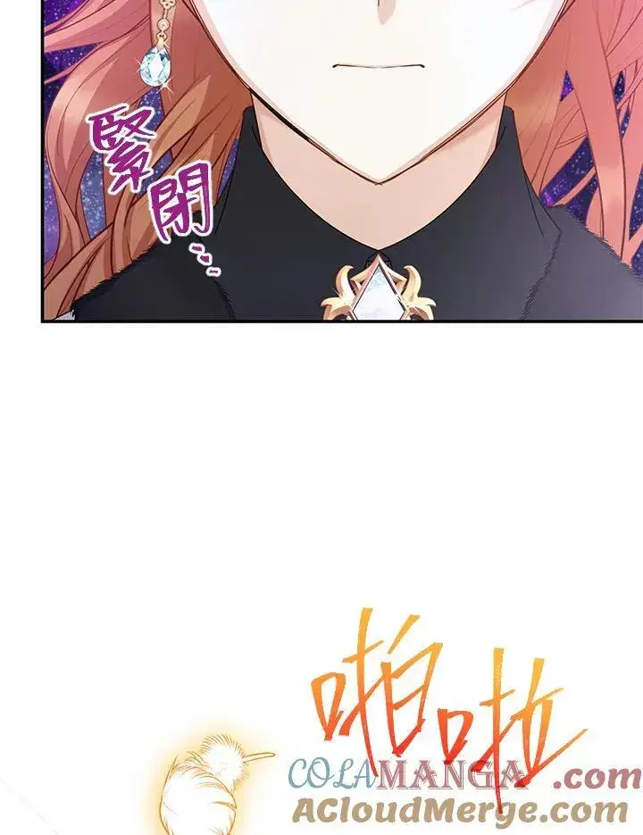 漫画《虚名的公爵之妻》第151话第53张图