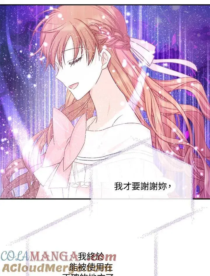 漫画《虚名的公爵之妻》第151话第57张图