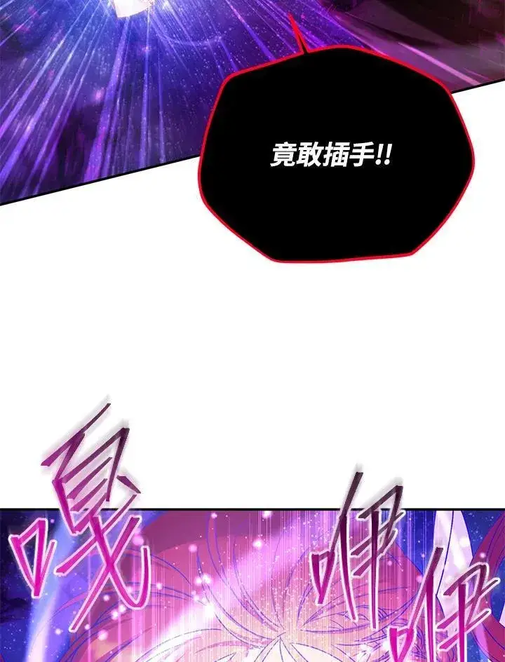 漫画《虚名的公爵之妻》第151话第59张图