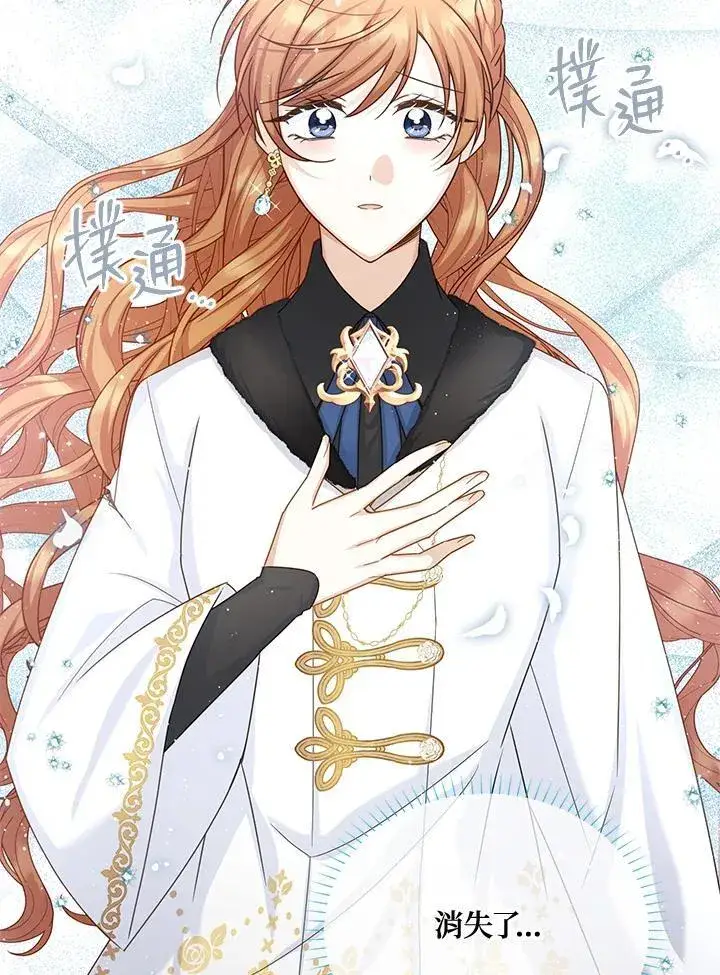 漫画《虚名的公爵之妻》第151话第70张图