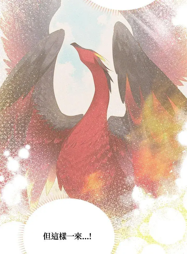 漫画《虚名的公爵之妻》第151话第72张图