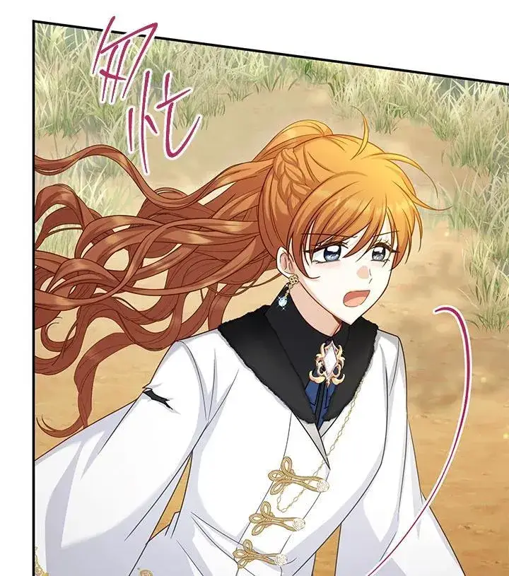 漫画《虚名的公爵之妻》第151话第80张图