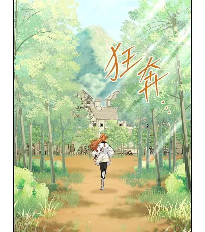 漫画《虚名的公爵之妻》第151话第82张图