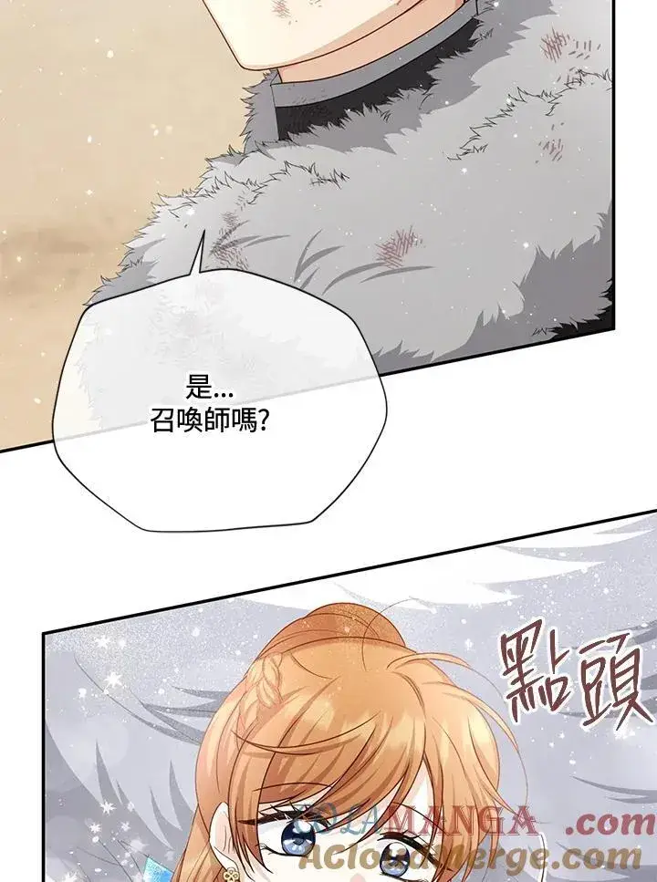 漫画《虚名的公爵之妻》第151话第97张图
