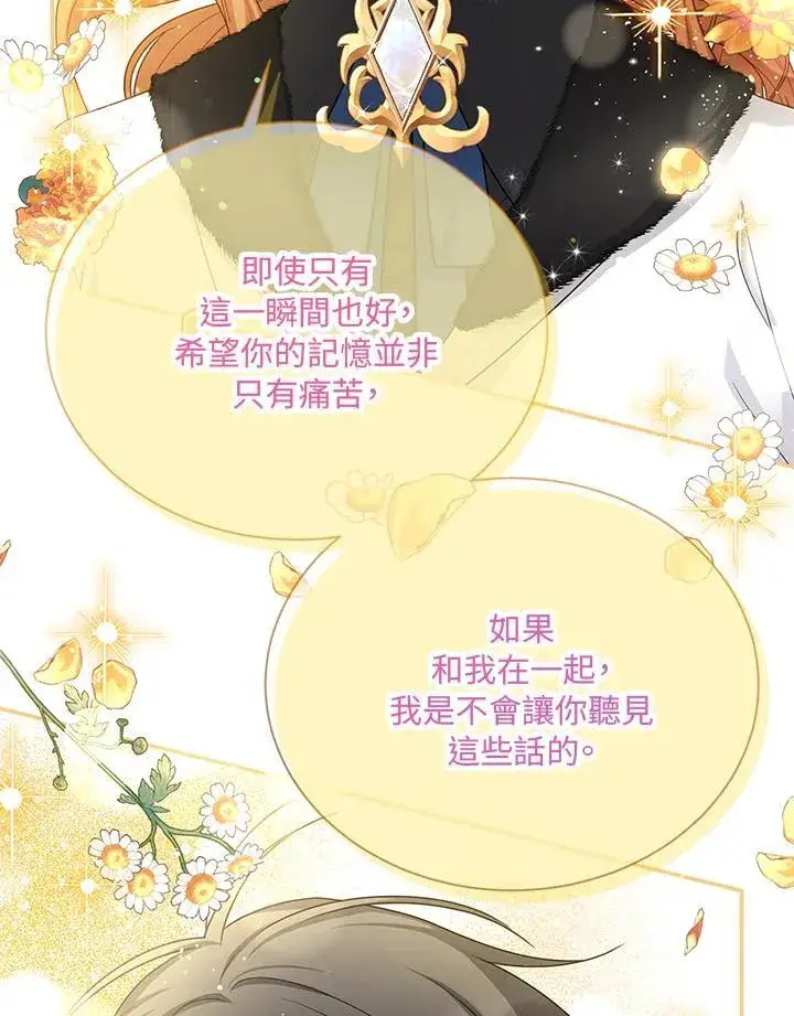 漫画《虚名的公爵之妻》第152话第102张图