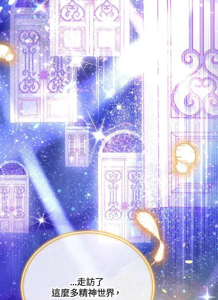 漫画《虚名的公爵之妻》第152话第111张图