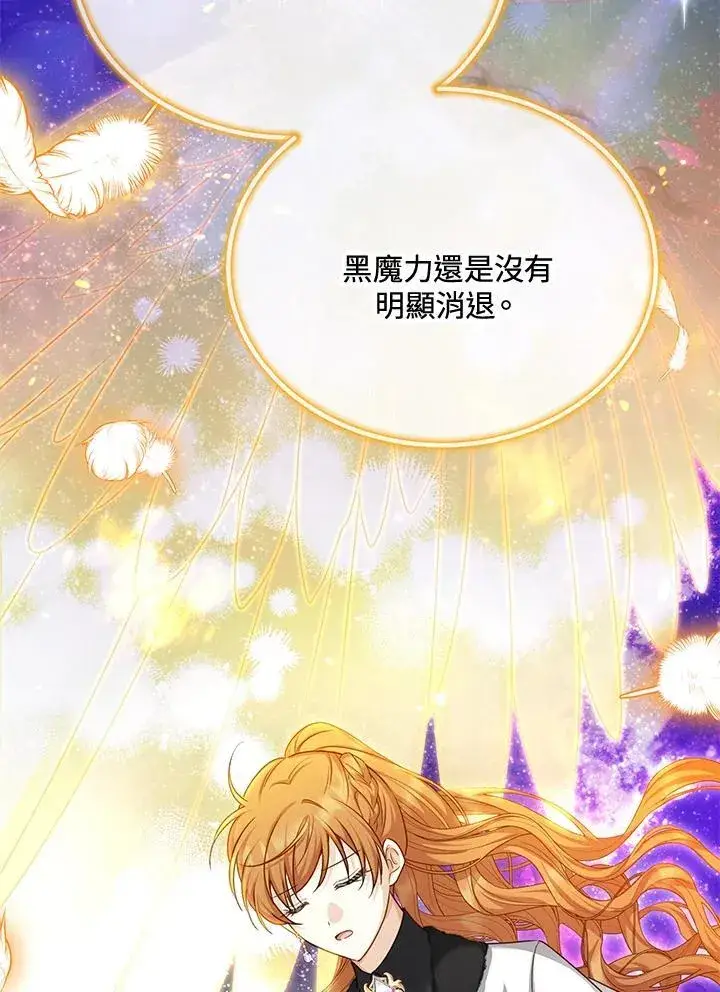 漫画《虚名的公爵之妻》第152话第112张图