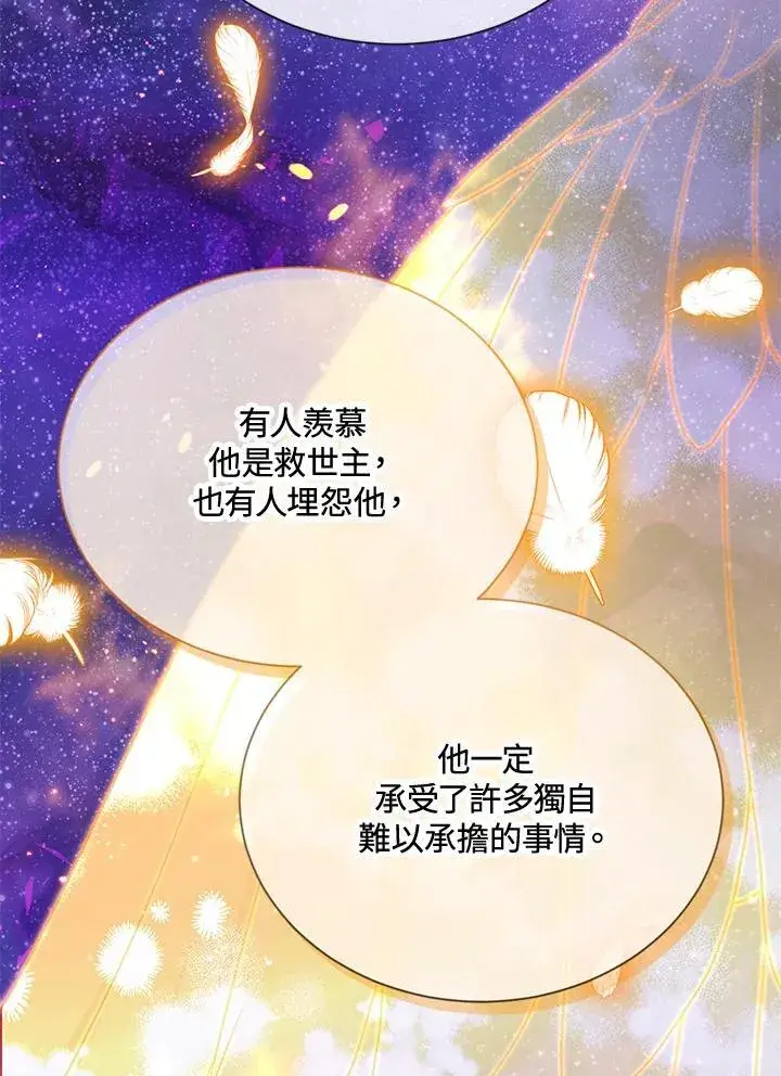 漫画《虚名的公爵之妻》第152话第114张图