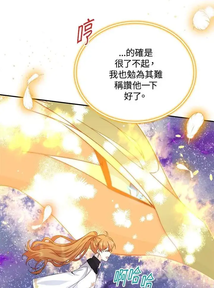漫画《虚名的公爵之妻》第152话第122张图