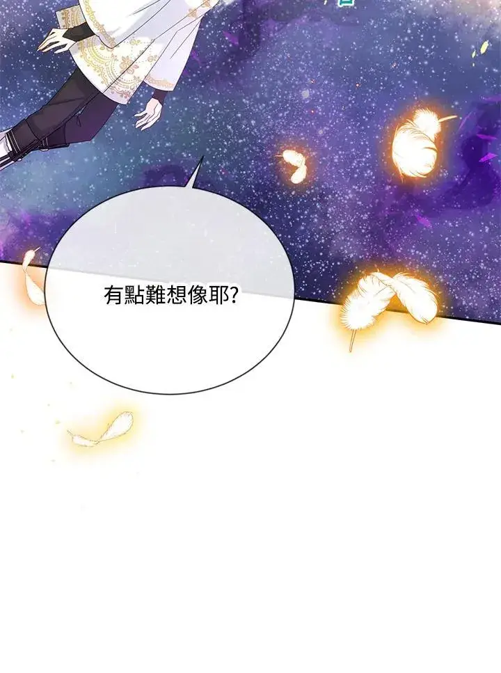 漫画《虚名的公爵之妻》第152话第123张图