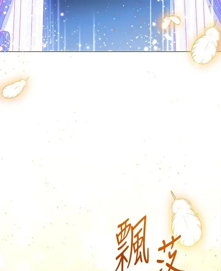 漫画《虚名的公爵之妻》第152话第130张图