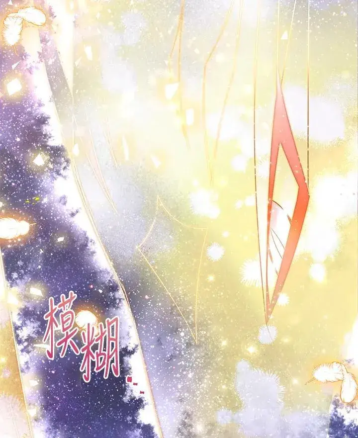 漫画《虚名的公爵之妻》第152话第132张图