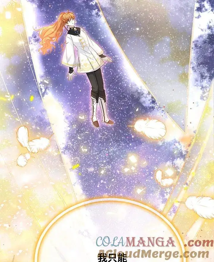 漫画《虚名的公爵之妻》第152话第133张图