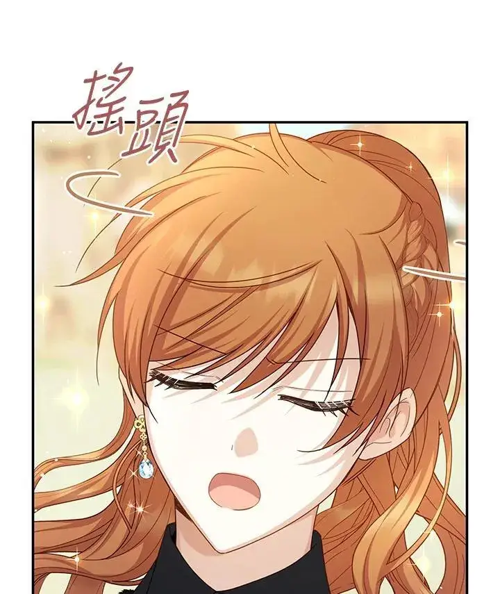 漫画《虚名的公爵之妻》第152话第20张图