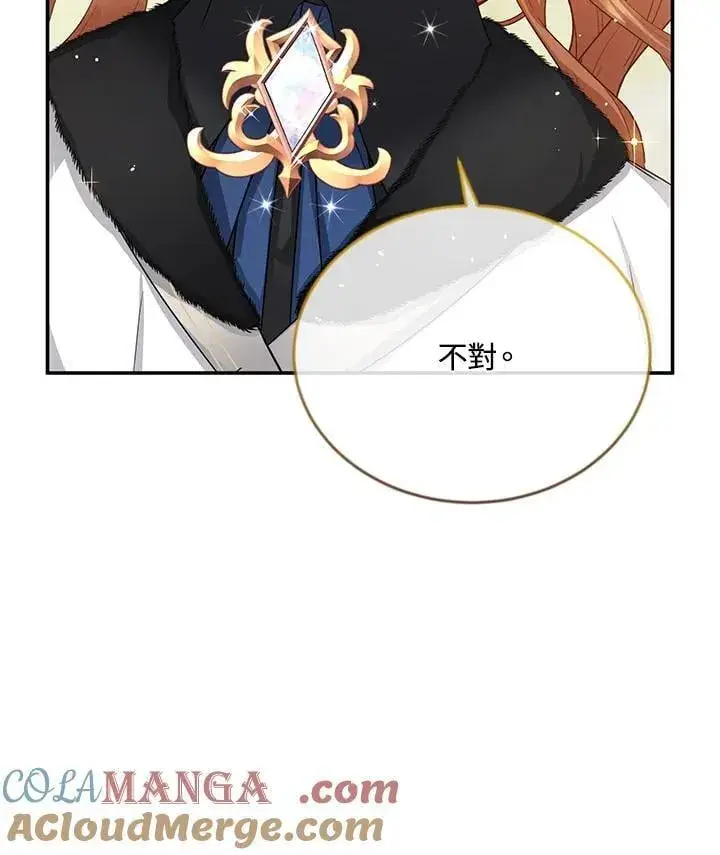 漫画《虚名的公爵之妻》第152话第21张图
