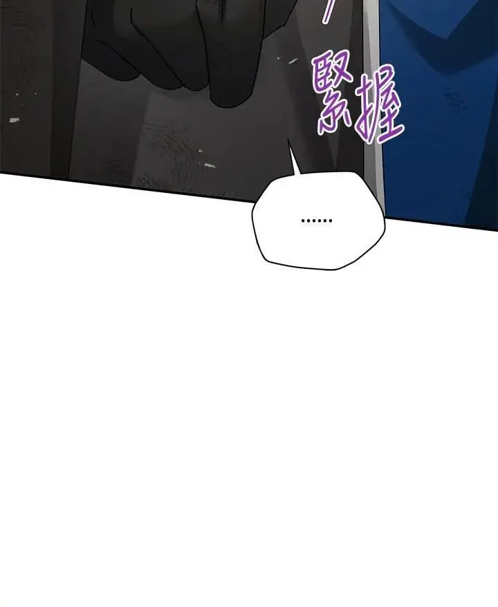 漫画《虚名的公爵之妻》第152话第30张图