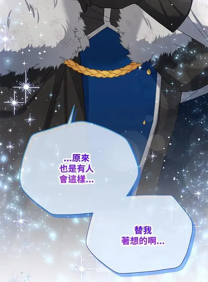 漫画《虚名的公爵之妻》第152话第32张图
