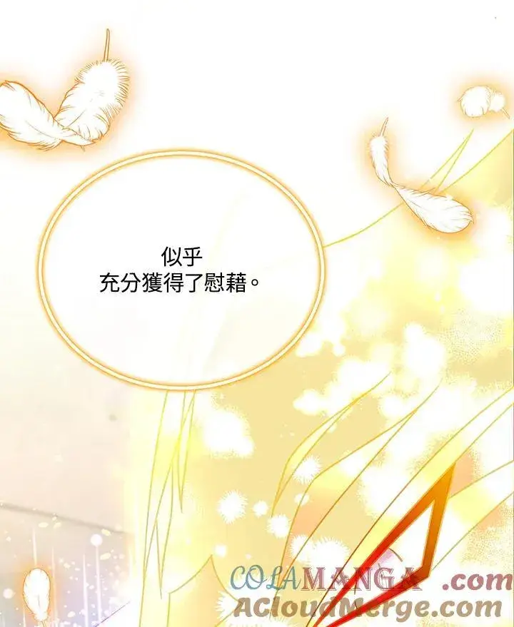 漫画《虚名的公爵之妻》第152话第37张图