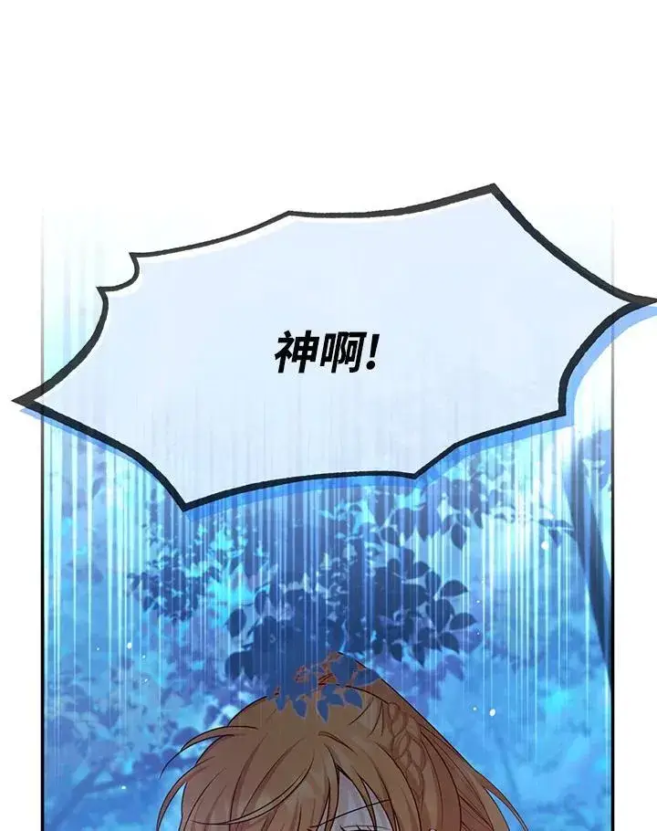 漫画《虚名的公爵之妻》第152话第50张图