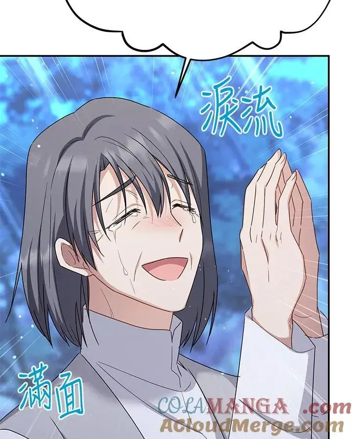 漫画《虚名的公爵之妻》第152话第57张图