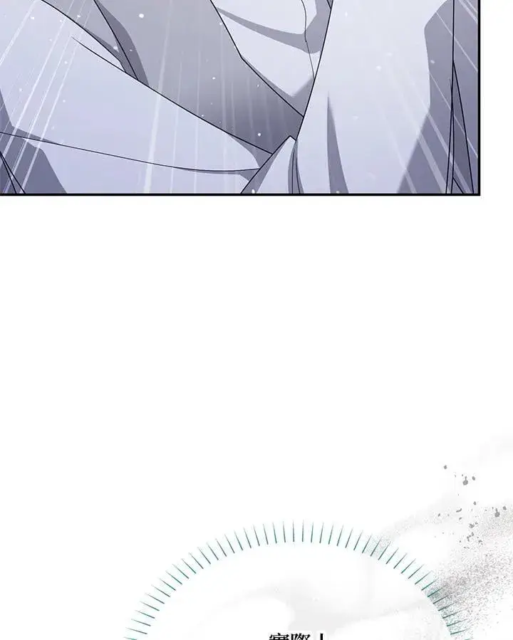 漫画《虚名的公爵之妻》第152话第58张图