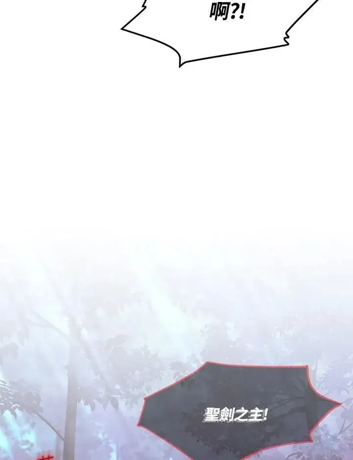 漫画《虚名的公爵之妻》第152话第62张图