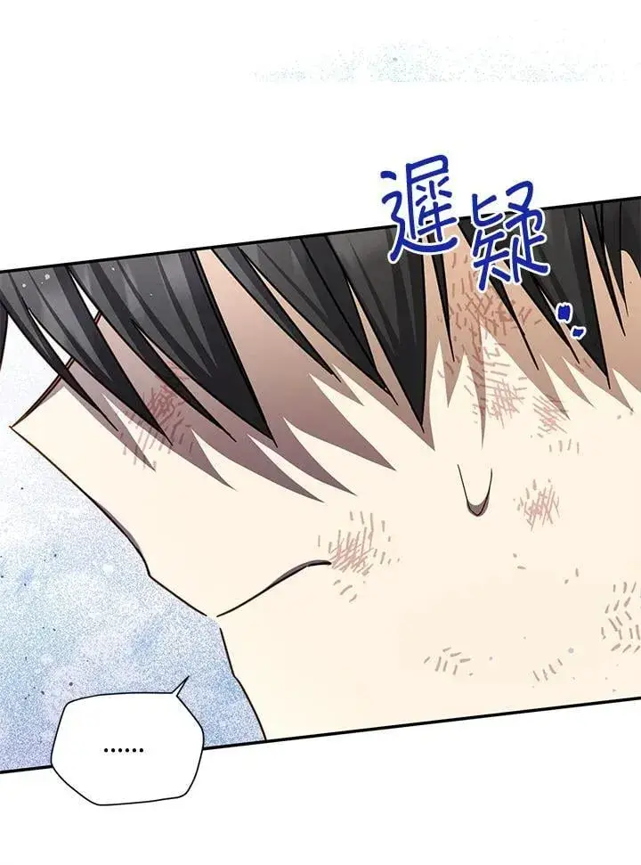 漫画《虚名的公爵之妻》第152话第7张图