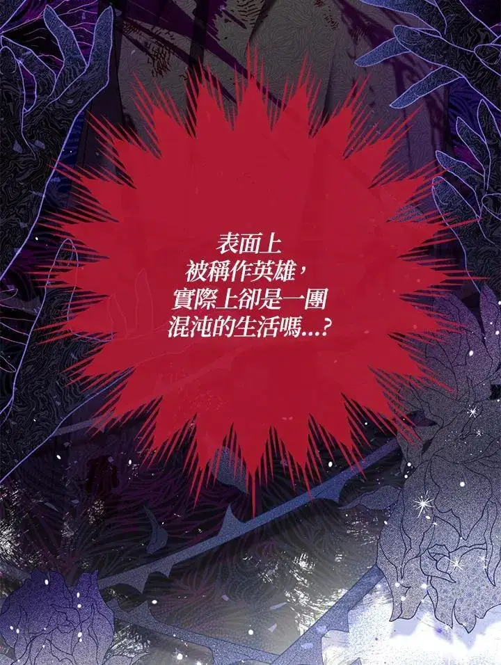 漫画《虚名的公爵之妻》第152话第72张图